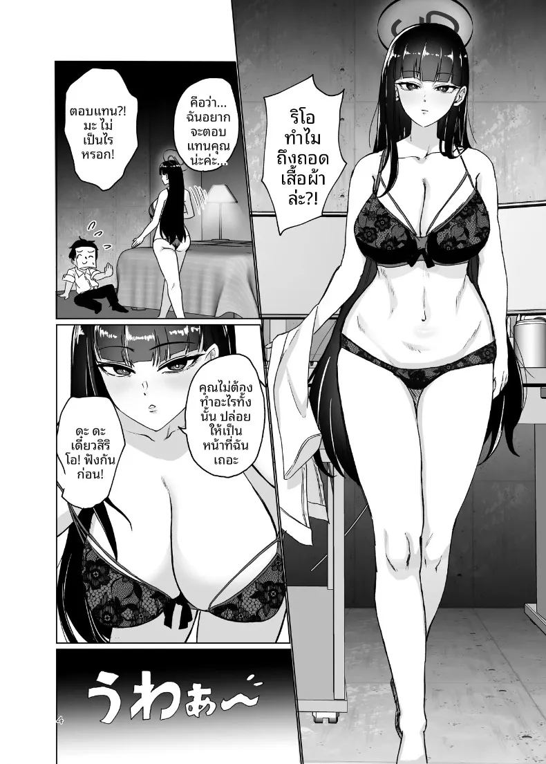 อ่านโดจิน อารมณ์ที่ไร้เหตุผลของริโอะ แปลไทย หน้า 3 แนว big breasts