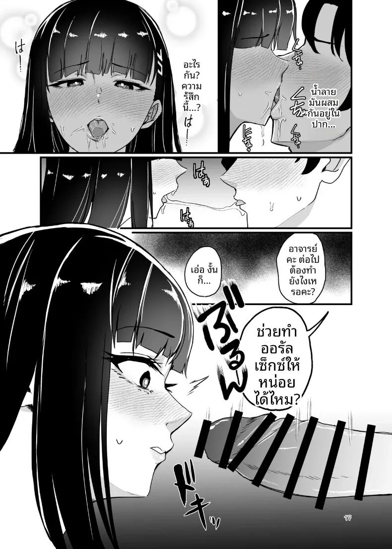อ่านโดจิน อารมณ์ที่ไร้เหตุผลของริโอะ แปลไทย หน้า 16 แนว big breasts