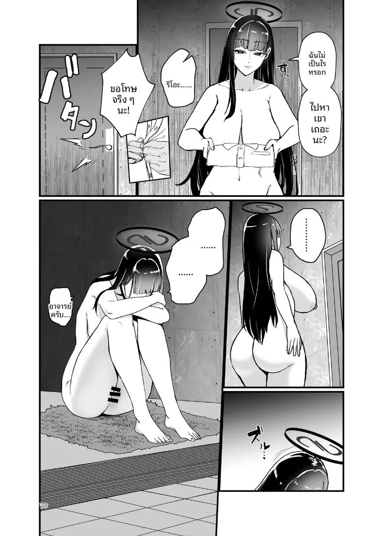 อ่านโดจิน อารมณ์ที่ไร้เหตุผลของริโอะ แปลไทย หน้า 29 แนว big breasts
