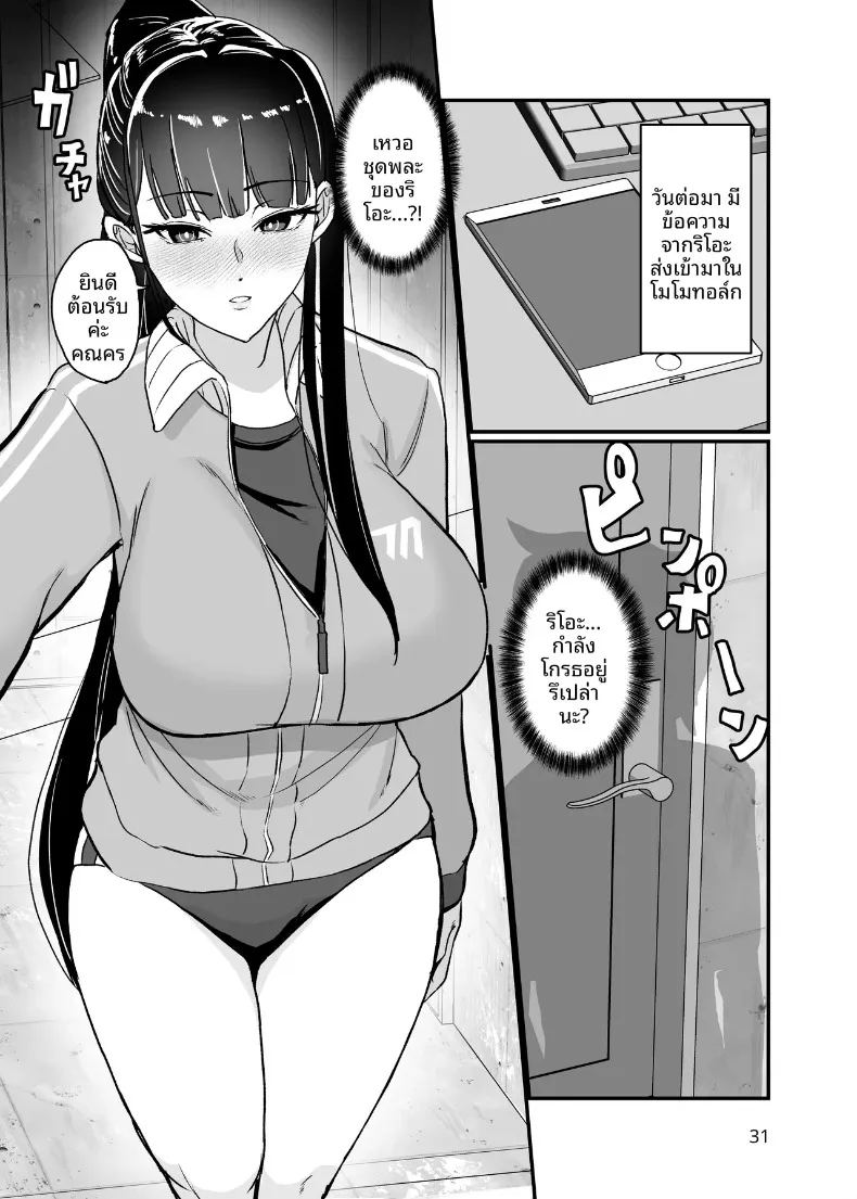 อ่านโดจิน อารมณ์ที่ไร้เหตุผลของริโอะ แปลไทย หน้า 30 แนว big breasts