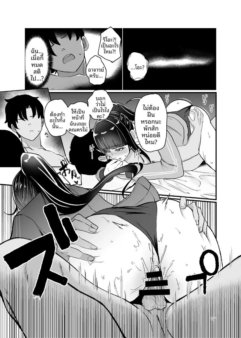 อ่านโดจิน อารมณ์ที่ไร้เหตุผลของริโอะ แปลไทย หน้า 36 แนว big breasts