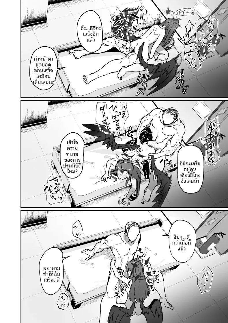 อิจิกะอยากโดนทรมาน 13