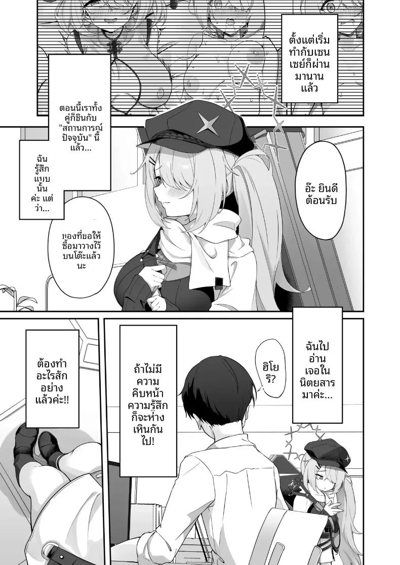 อ่านโดจิน ฮิโยริผู้ต้องการมากกว่านี้ แปลไทย หน้า 2 แนว lolicon