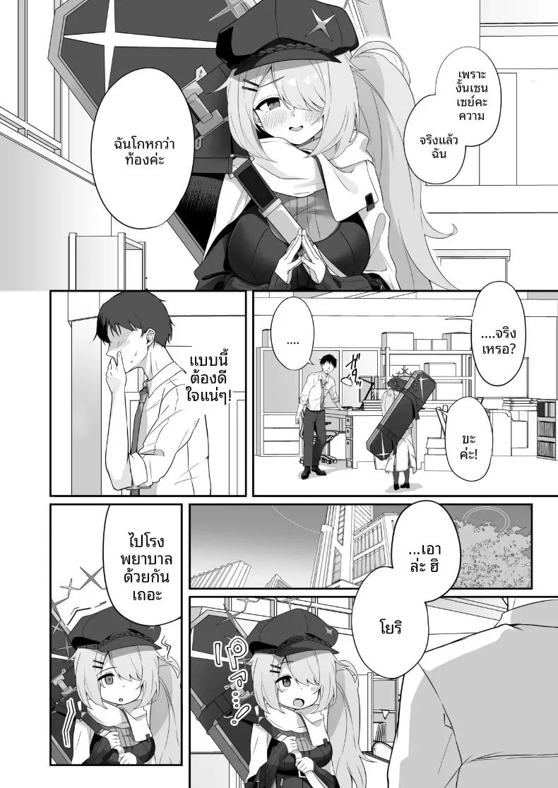 อ่านโดจิน ฮิโยริผู้ต้องการมากกว่านี้ แปลไทย หน้า 3 แนว lolicon
