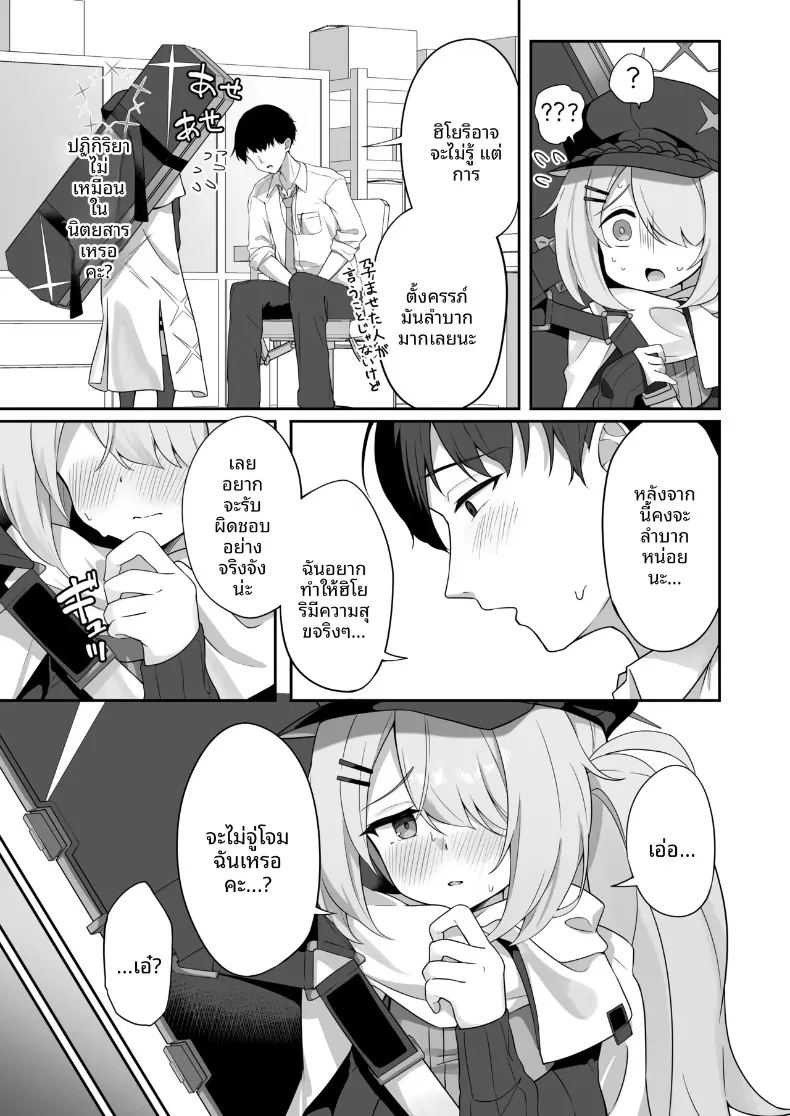 อ่านโดจิน ฮิโยริผู้ต้องการมากกว่านี้ แปลไทย หน้า 4 แนว lolicon