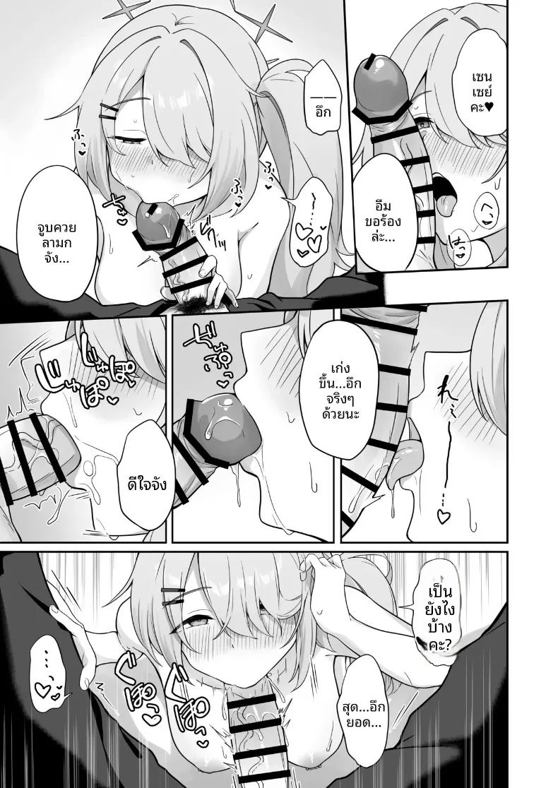 อ่านโดจิน ฮิโยริผู้ต้องการมากกว่านี้ แปลไทย หน้า 16 แนว lolicon