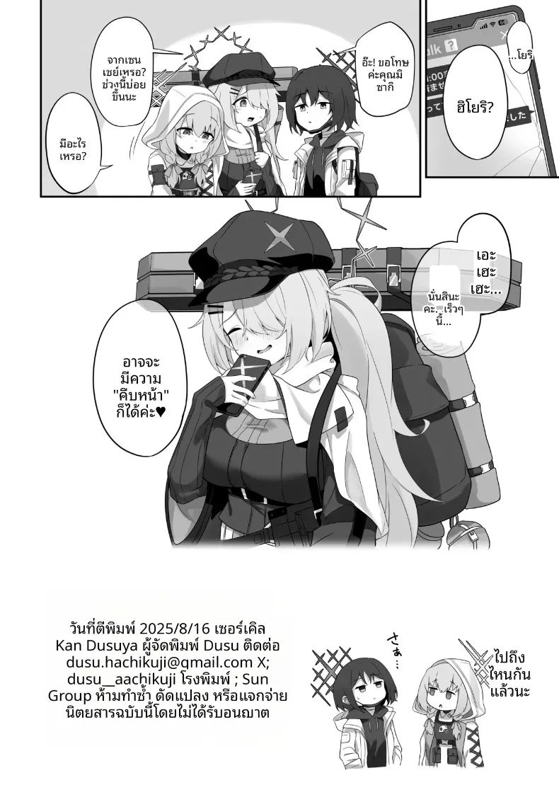 อ่านโดจิน ฮิโยริผู้ต้องการมากกว่านี้ แปลไทย หน้า 25 แนว lolicon
