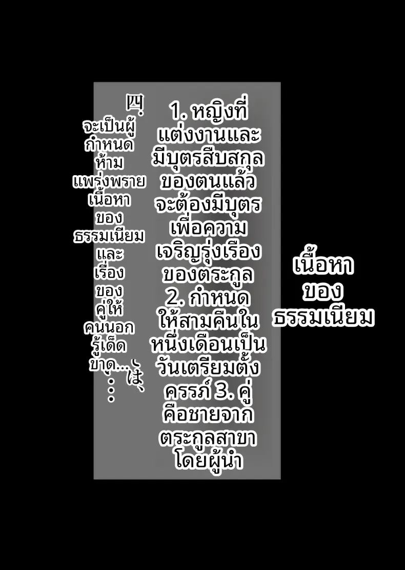 ประเพณีของตระกูลฮินาตะ 68