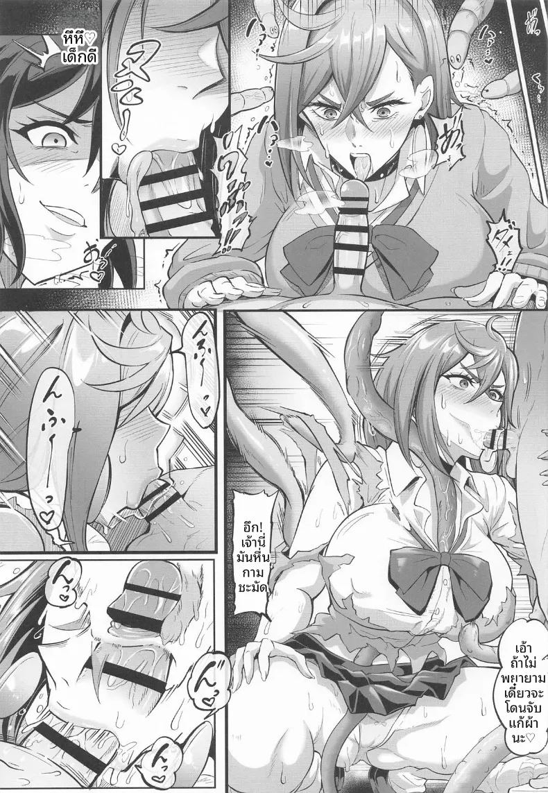 อ่านโดจิน พลังจิตพิชิตเอเลี่ยน แปลไทย หน้า 8 แนว big breasts