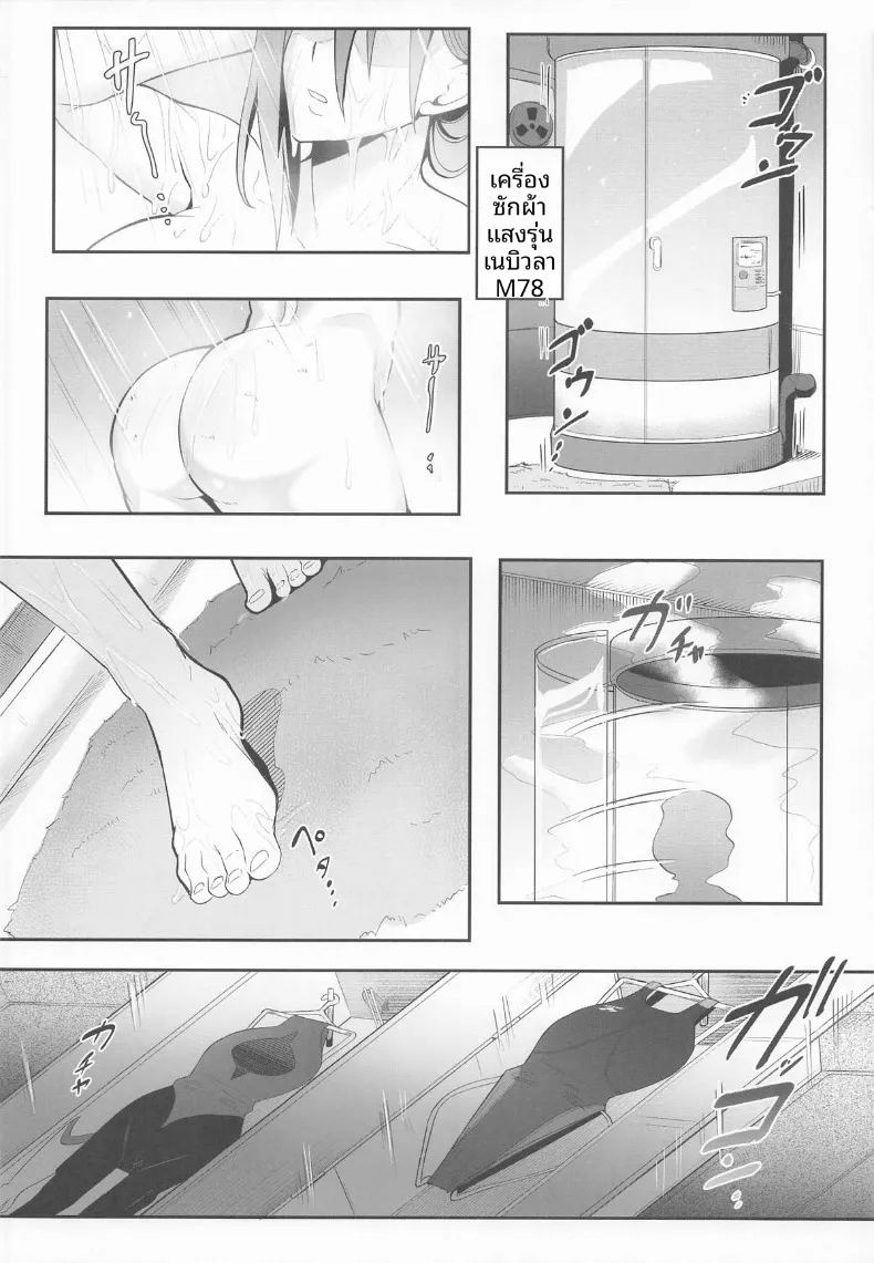 อ่านโดจิน พลังจิตพิชิตเอเลี่ยน แปลไทย หน้า 25 แนว big breasts