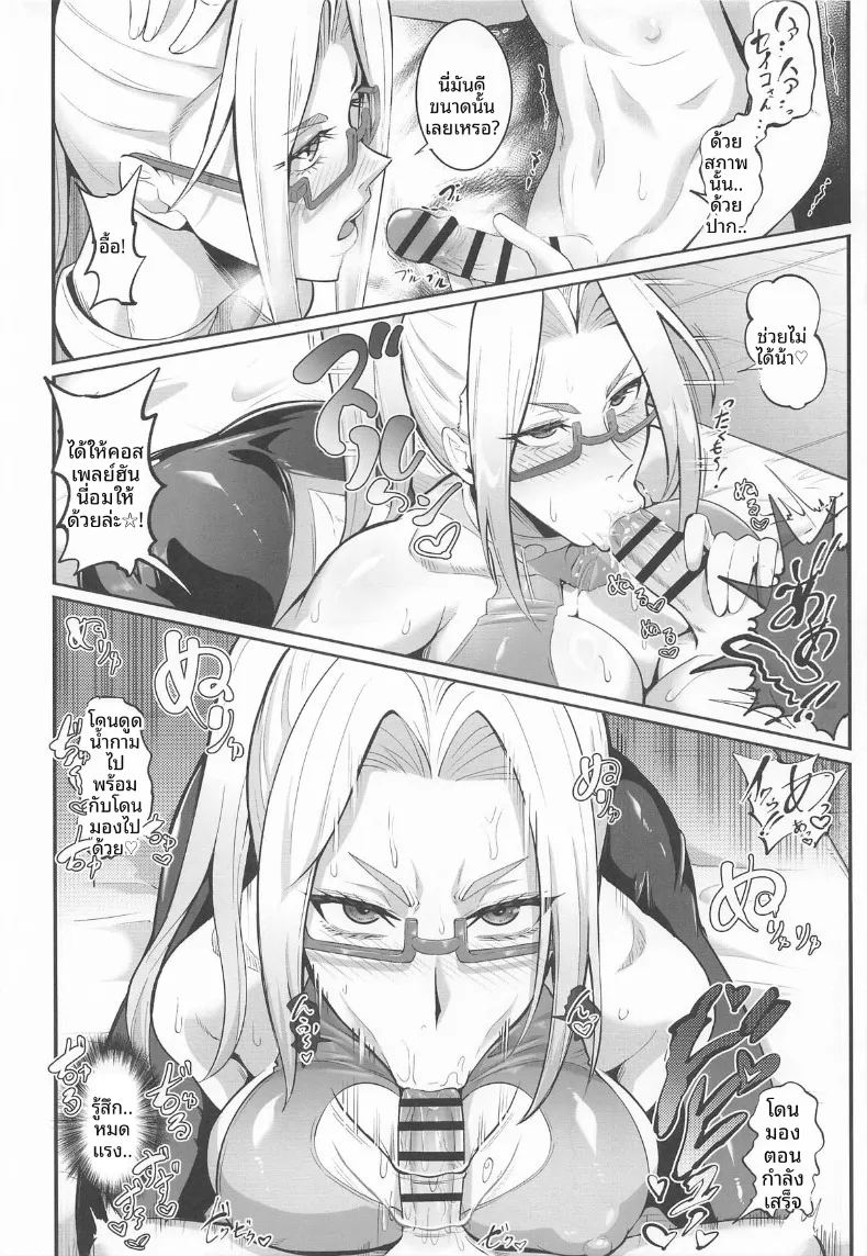 อ่านโดจิน พลังจิตพิชิตเอเลี่ยน แปลไทย หน้า 28 แนว big breasts