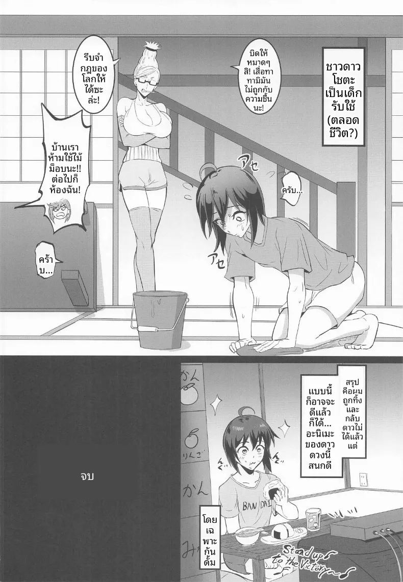 อ่านโดจิน พลังจิตพิชิตเอเลี่ยน แปลไทย หน้า 37 แนว big breasts