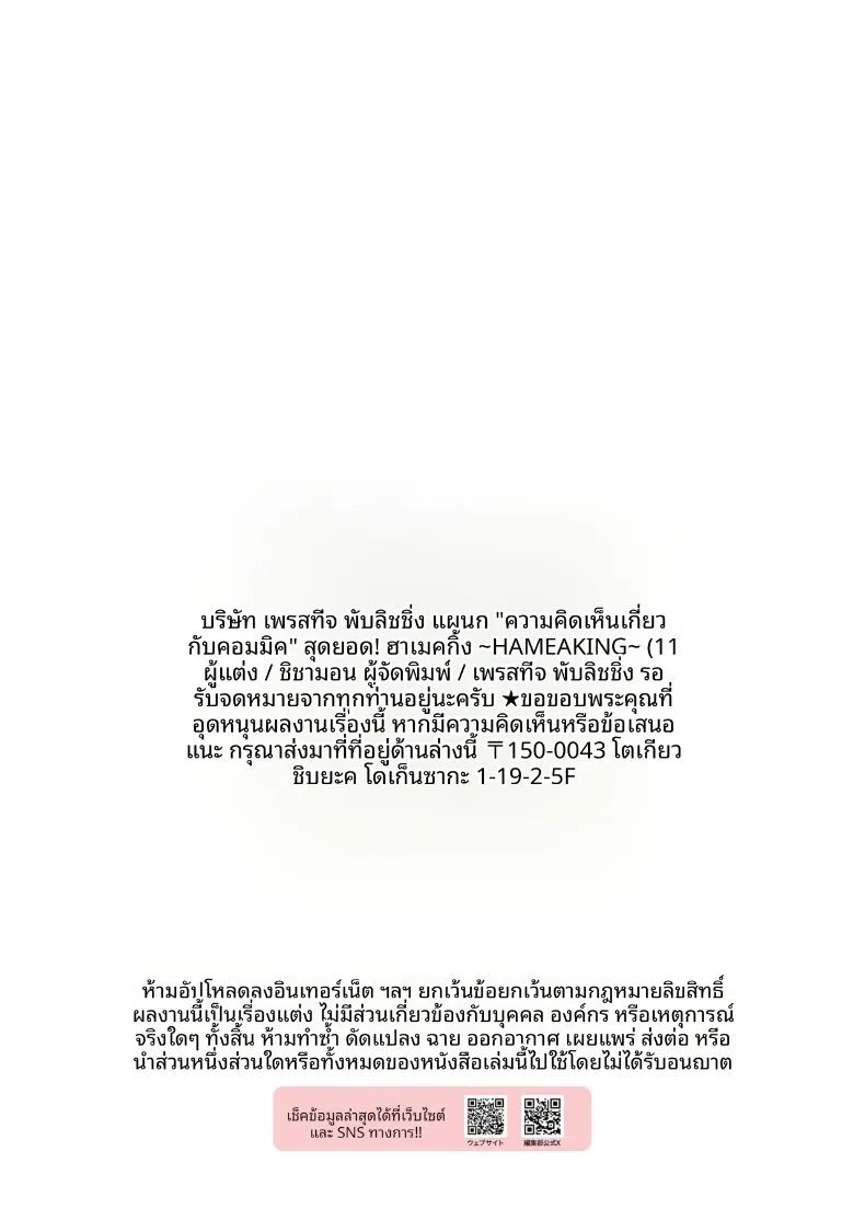 สถานดัดนิสัยพวกมีปัญหา 32