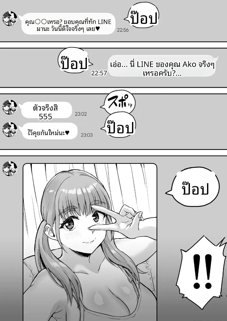 สาวคอสชวนไปถ่ายรูปส่วนตัว 7