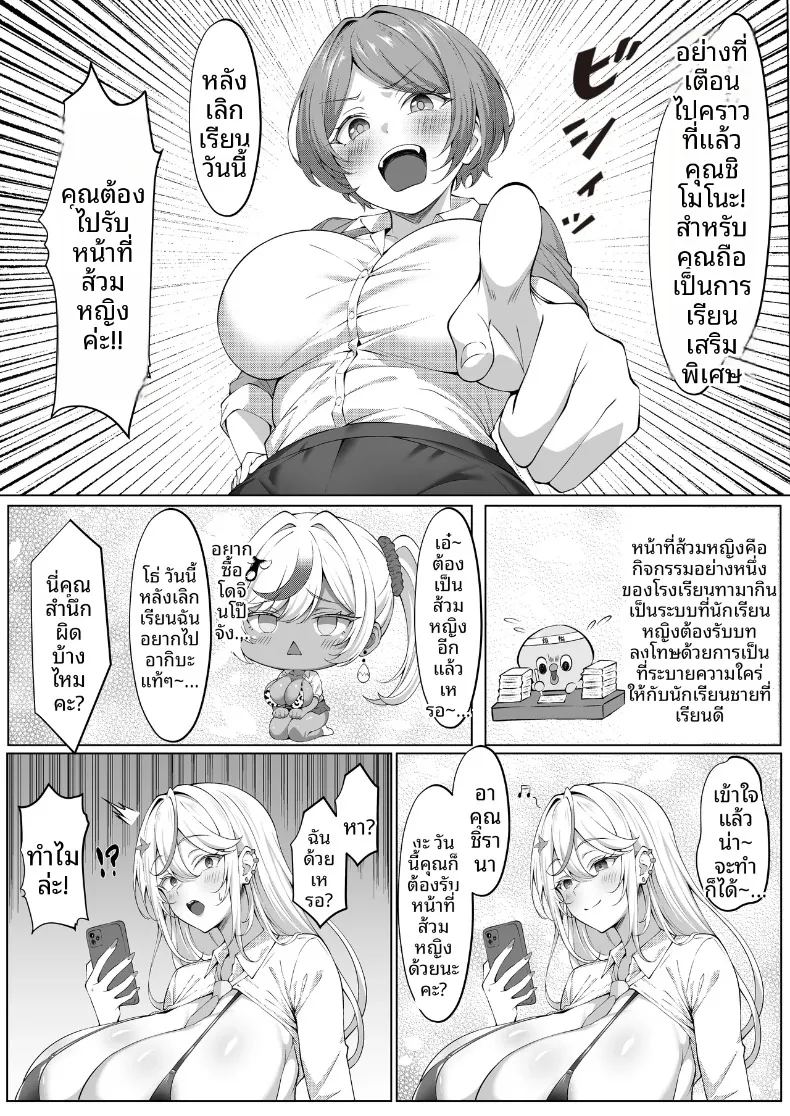 อ่านโดจิน เเต่ละวันของสาวเเกลดุ้นใหญ่ แปลไทย หน้า 23 แนว big breasts