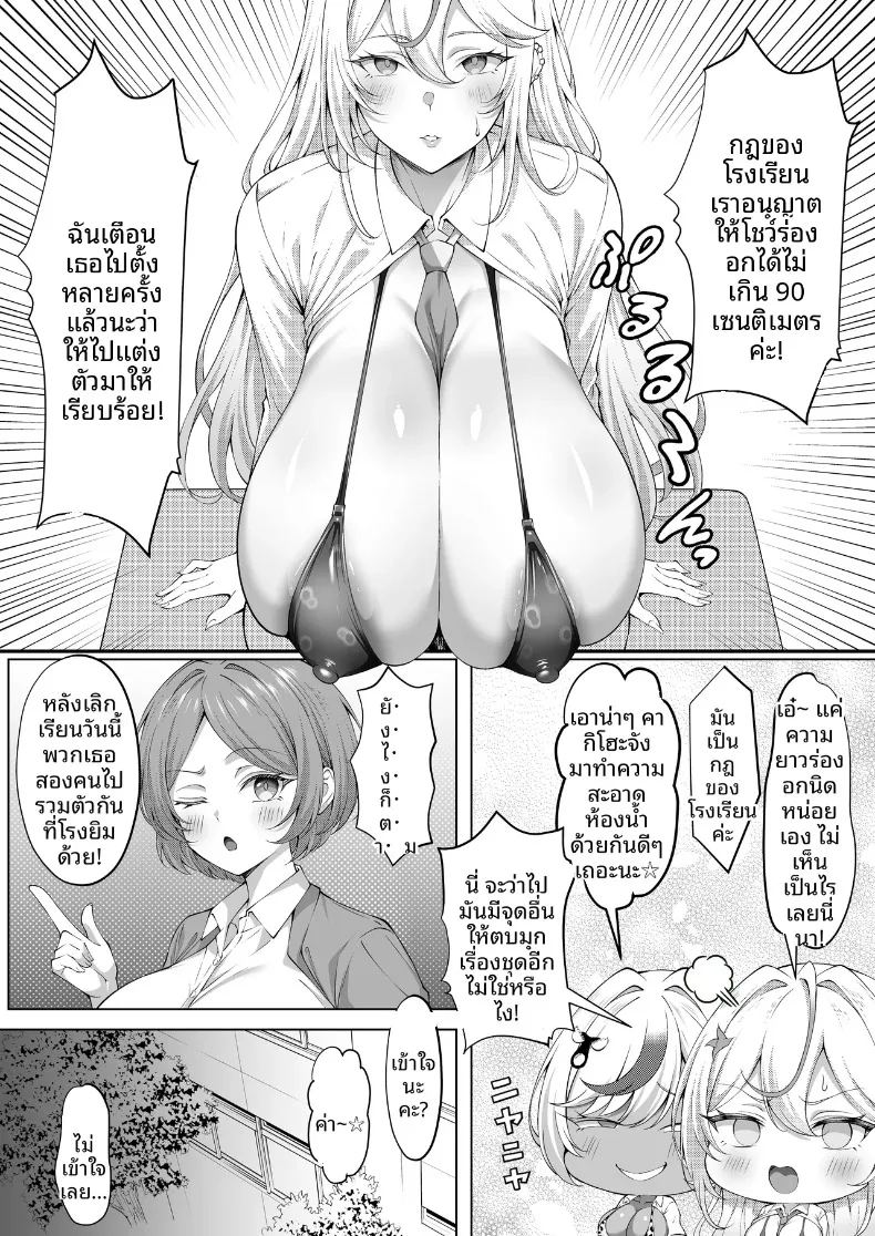 อ่านโดจิน เเต่ละวันของสาวเเกลดุ้นใหญ่ แปลไทย หน้า 24 แนว big breasts