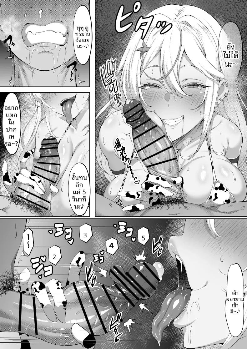 อ่านโดจิน เเต่ละวันของสาวเเกลดุ้นใหญ่ แปลไทย หน้า 30 แนว big breasts