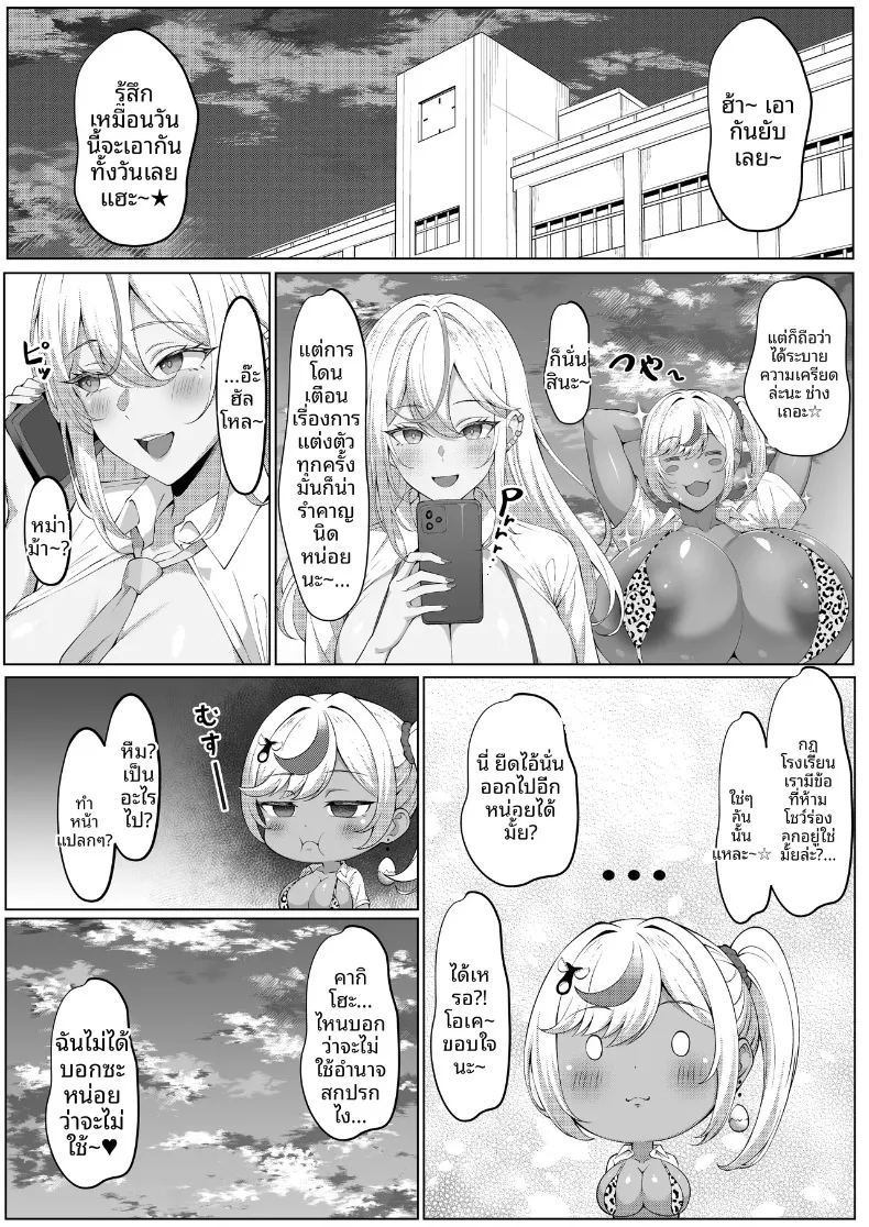 อ่านโดจิน เเต่ละวันของสาวเเกลดุ้นใหญ่ แปลไทย หน้า 43 แนว big breasts