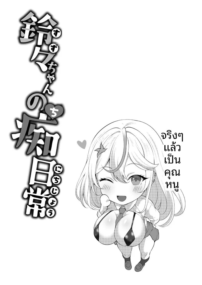 อ่านโดจิน เเต่ละวันของสาวเเกลดุ้นใหญ่ แปลไทย หน้า 44 แนว big breasts
