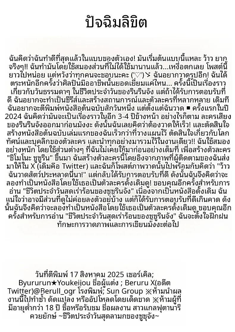 อ่านโดจิน เเต่ละวันของสาวเเกลดุ้นใหญ่ แปลไทย หน้า 45 แนว big breasts