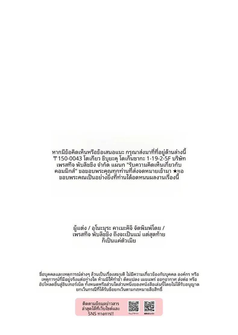 เเม้เเต่เเม่ก็เป็นผู้หญิงคนหนึ่ง 26