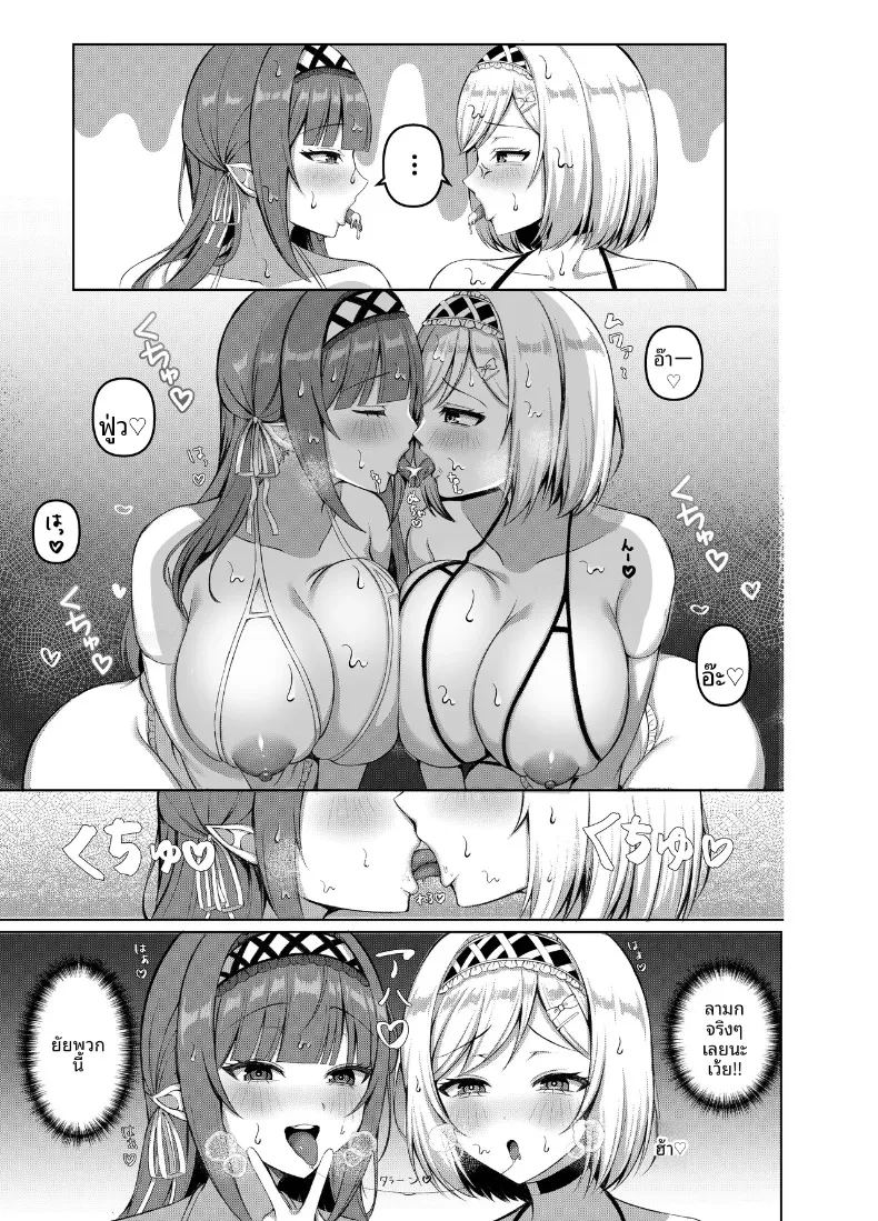 เหล่าเอลฟ์ที่พยายามเข้าหาฉัน 26