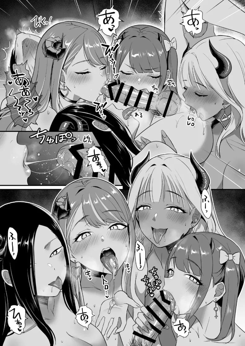 แม้ว่าจะมีเหล่าปีศาจสาวแสนมารุมล้อม รักอันบริสุทธิ์ก็ไม่มีวันหยุดลงหรอก 62