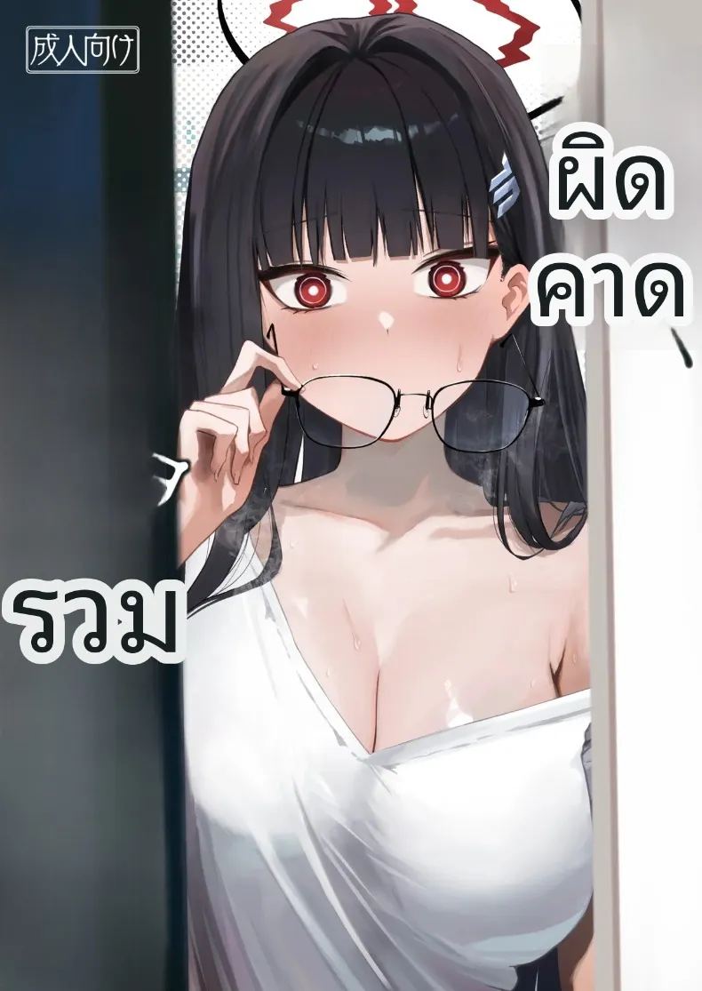 การคำนวณผิดพลาดและการตอบสนองอย่างมีเหตุผล 0