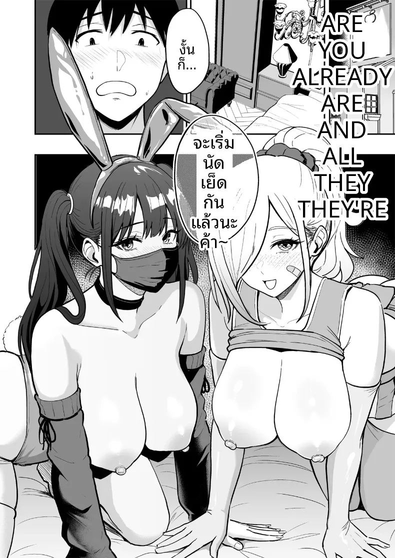 ครั้งเเรกกับสาวเเกลเมืองกรุง 6 11