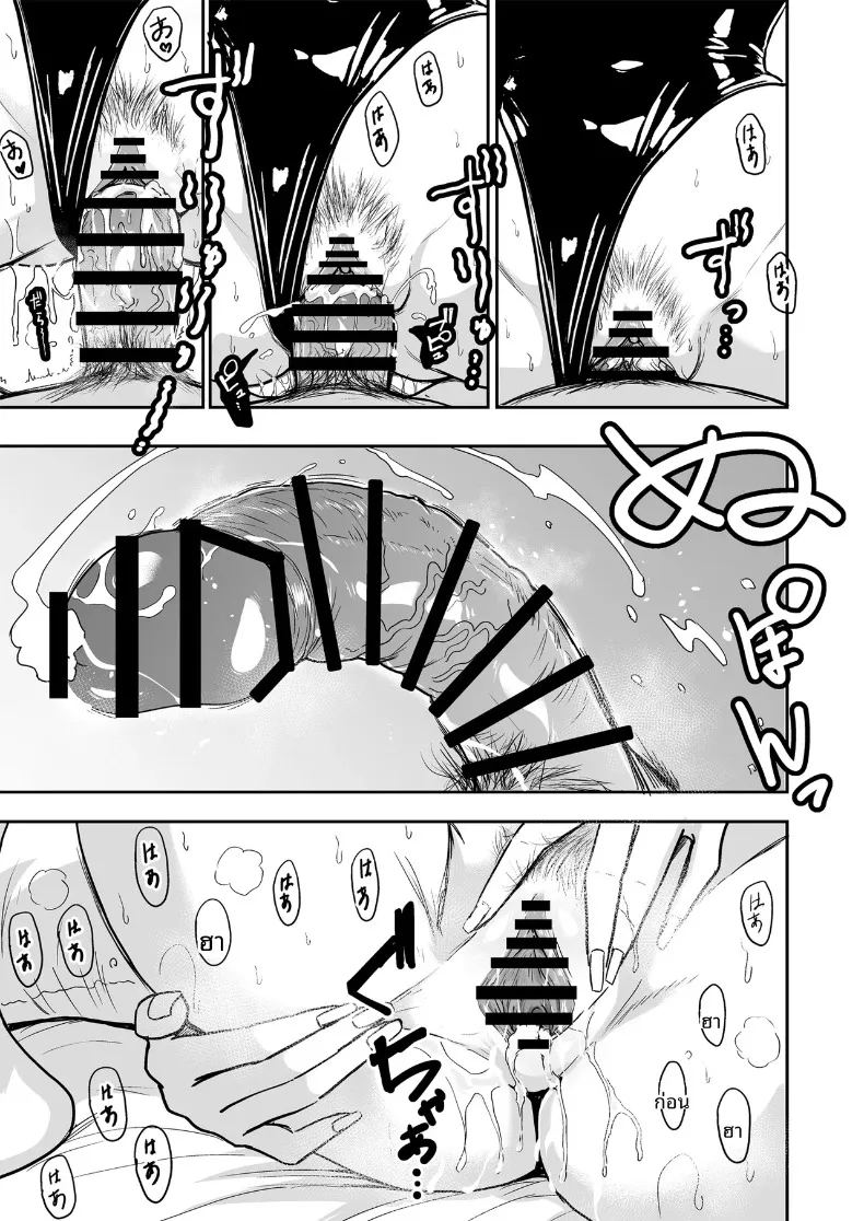 ครั้งเเรกกับสาวเเกลเมืองกรุง 6 30