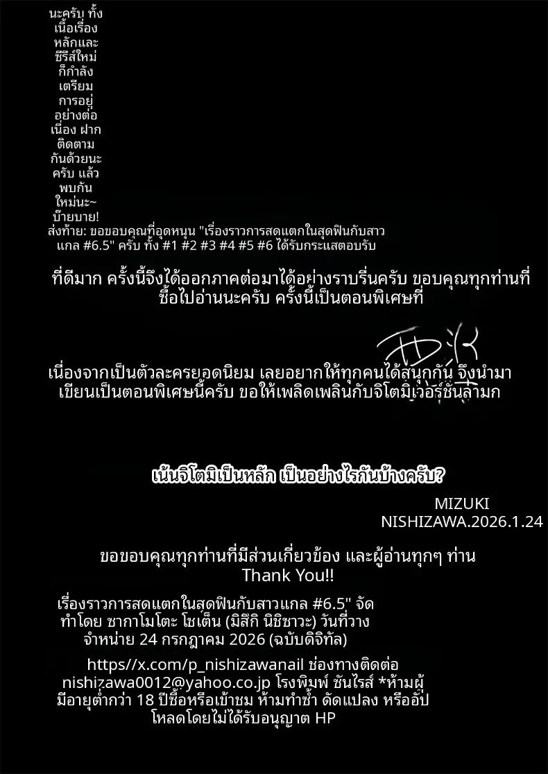 ครั้งเเรกกับสาวเเกลเมืองกรุง 6 45