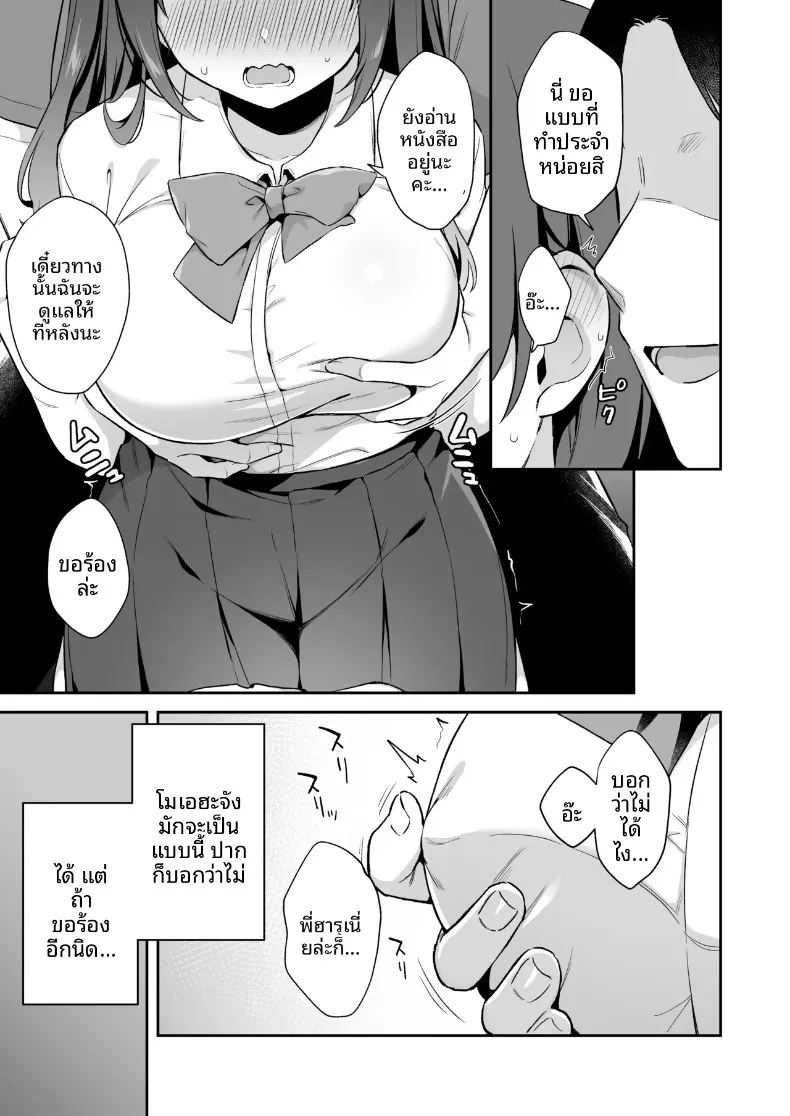 ความสุขของฉันคือลูกพี่ลูกน้อง 4