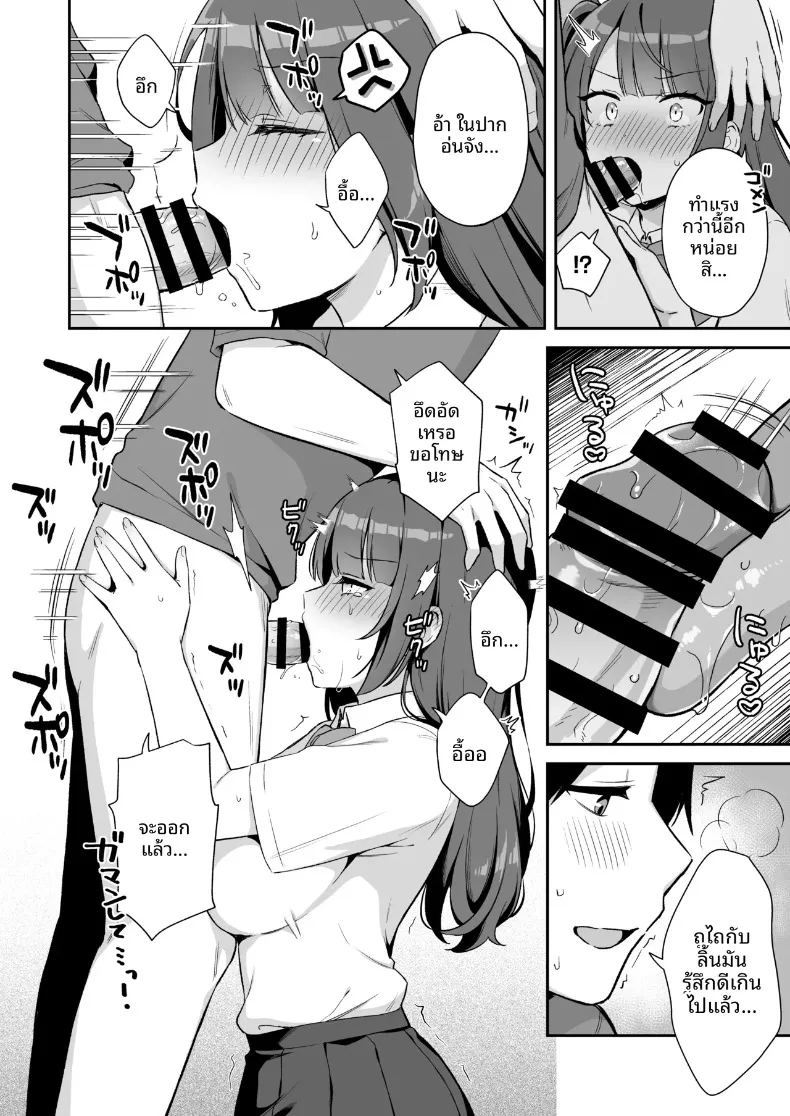 ความสุขของฉันคือลูกพี่ลูกน้อง 7