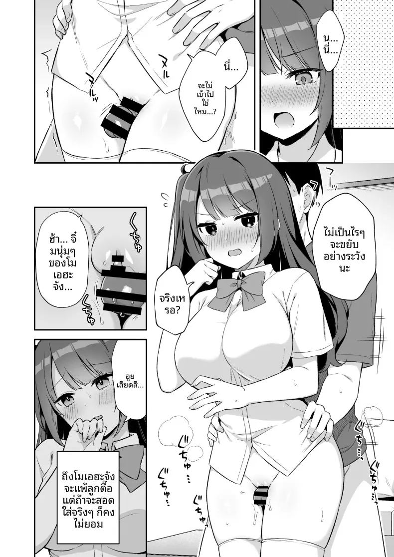 ความสุขของฉันคือลูกพี่ลูกน้อง 9