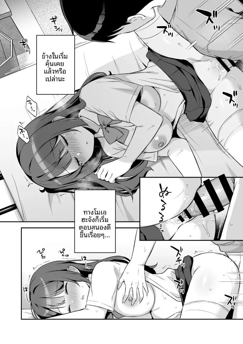 ความสุขของฉันคือลูกพี่ลูกน้อง 19