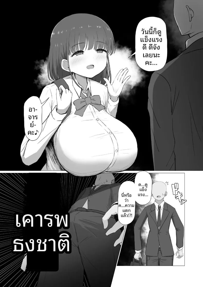 คุณครูเหนื่อยมั้ยคะ 2