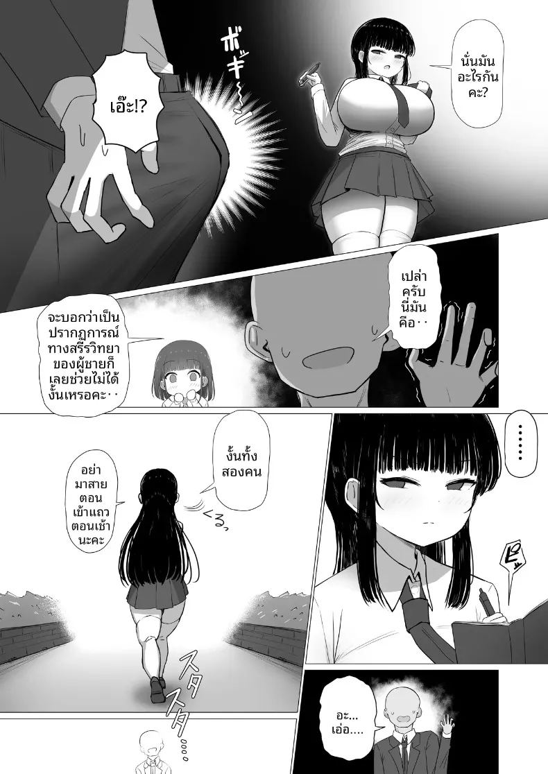 คุณครูเหนื่อยมั้ยคะ 6