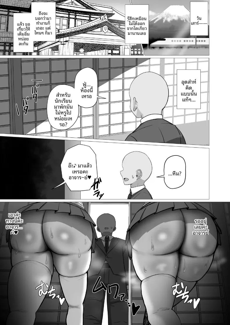คุณครูเหนื่อยมั้ยคะ 15