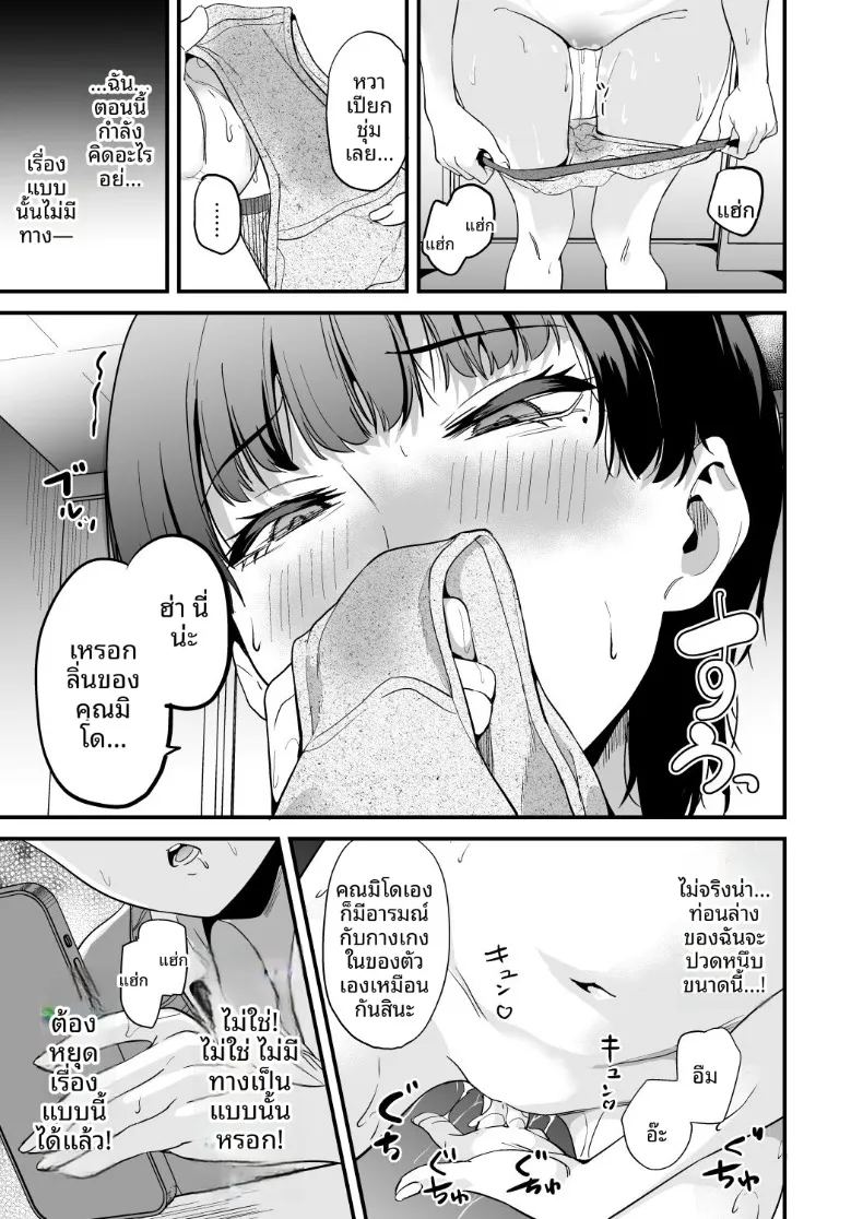 อ่านโดจิน ตัวตนภายใน แปลไทย หน้า 8 แนว big breasts