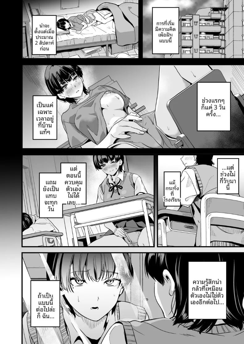 อ่านโดจิน ตัวตนภายใน แปลไทย หน้า 11 แนว big breasts
