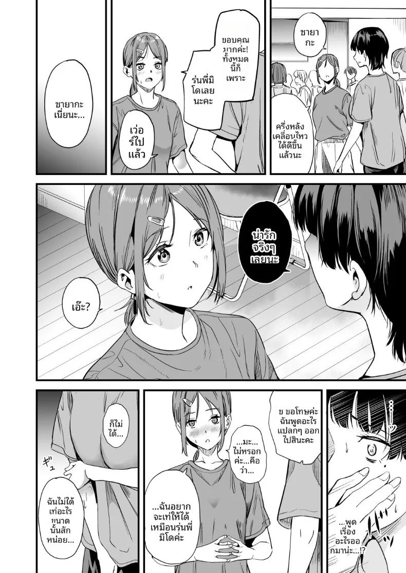 อ่านโดจิน ตัวตนภายใน แปลไทย หน้า 13 แนว big breasts