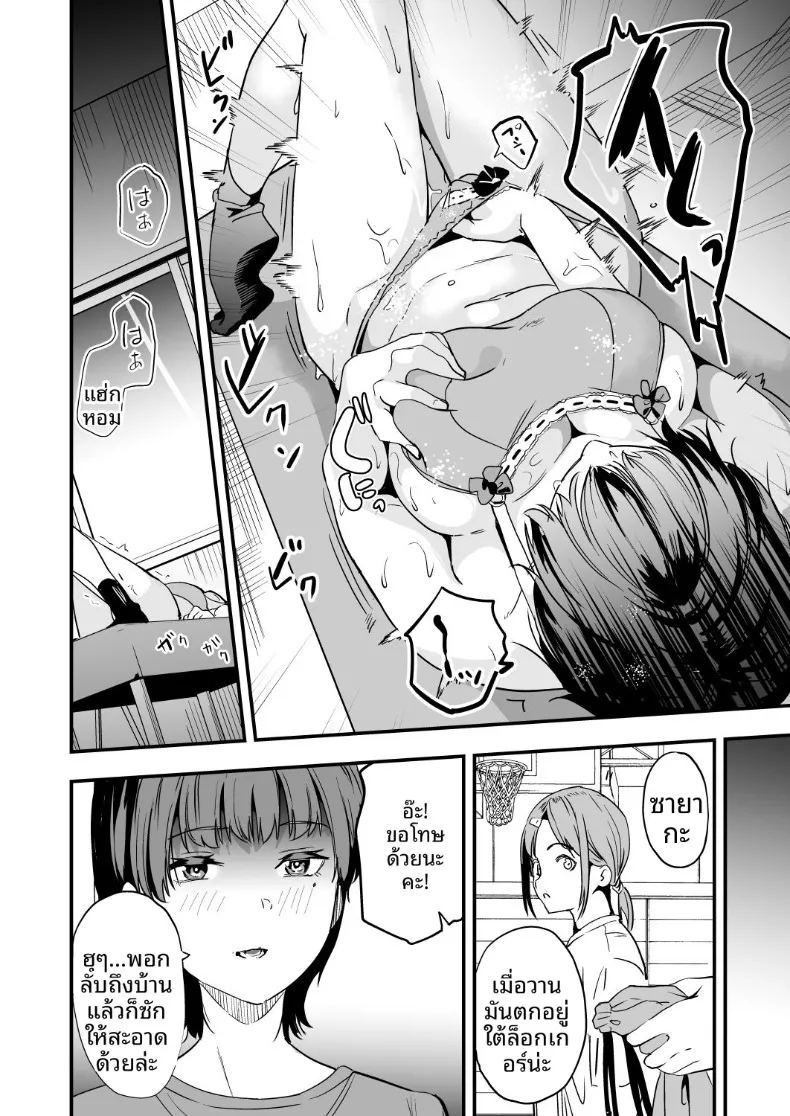 อ่านโดจิน ตัวตนภายใน แปลไทย หน้า 17 แนว big breasts