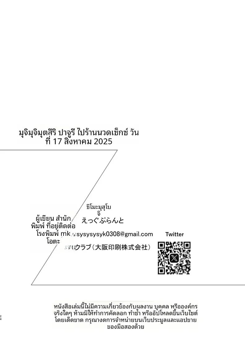 บริการนวดผ่อนคลายของแพทชูลี่ 23