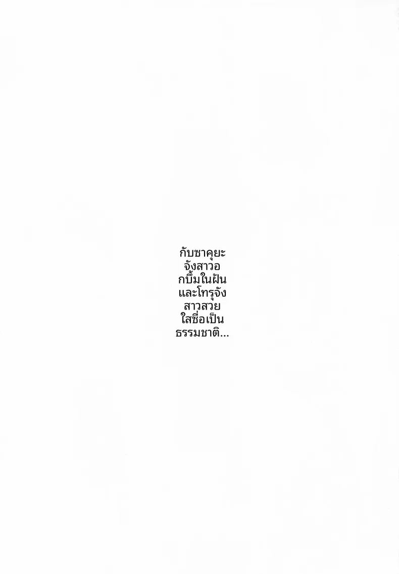 อ่านโดจิน ลงเอยด้วยกันในที่สุด แปลไทย หน้า 2 แนว sole female