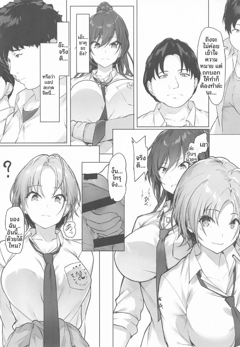 อ่านโดจิน ลงเอยด้วยกันในที่สุด แปลไทย หน้า 4 แนว sole female