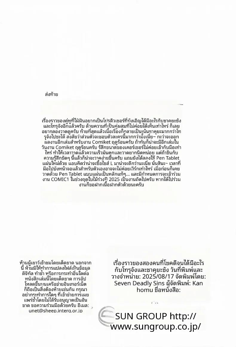 อ่านโดจิน ลงเอยด้วยกันในที่สุด แปลไทย หน้า 26 แนว sole female
