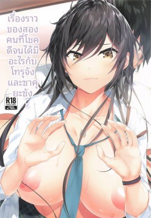 โดจิน ลงเอยด้วยกันในที่สุด แนว Ahegao แปลไทย