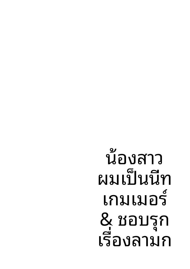 อ่านโดจิน เรื่องลับๆของน้องสาวเกมเมอร์ผู้ชอบเก็บตัว แปลไทย หน้า 15 แนว sole male