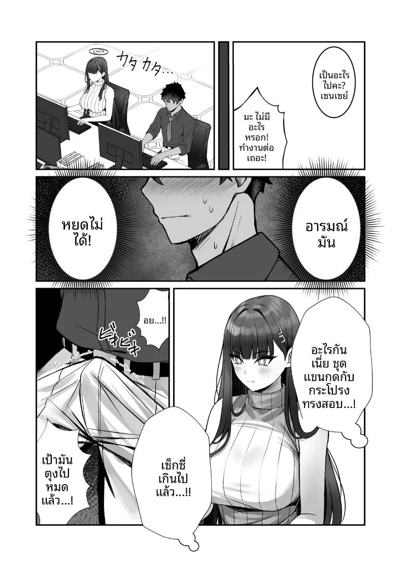 ความเย้ายวนของริโอะในวันนี้ 4