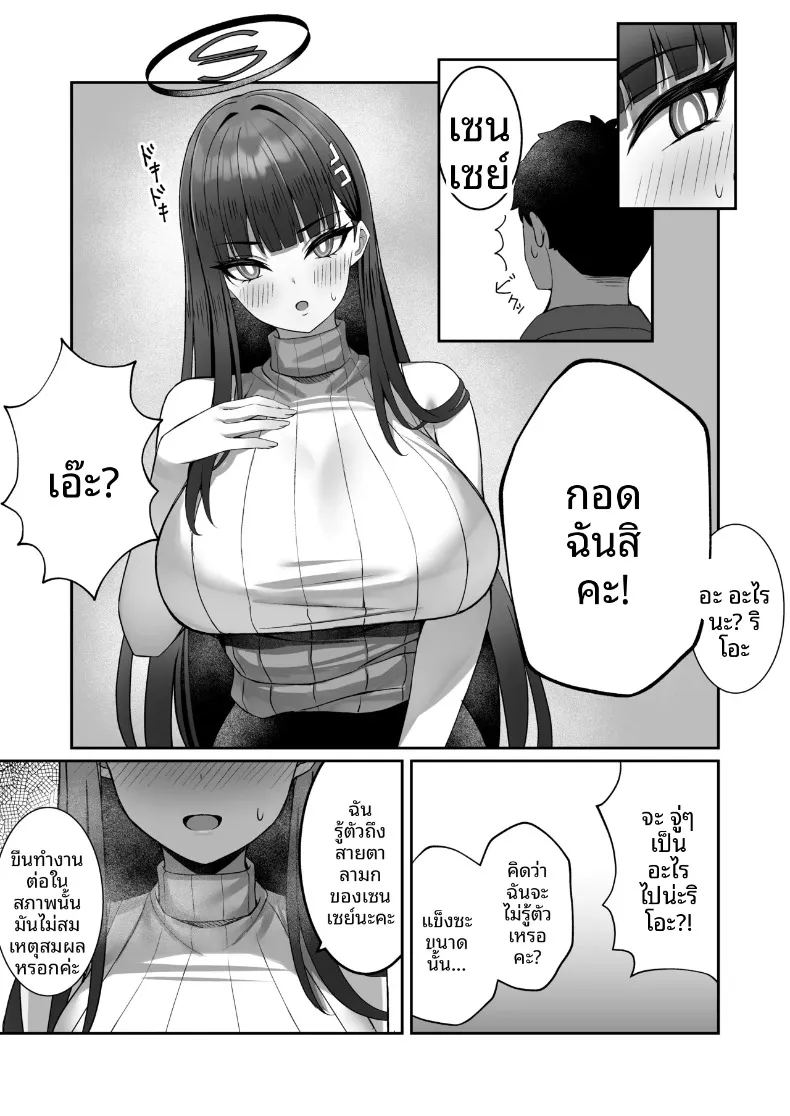 ความเย้ายวนของริโอะในวันนี้ 5